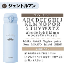 画像をギャラリービューアに読み込む, 名入れ水筒 サーモス タイガー 500ml  直飲み 超軽量 JNL-S501 MKR-V050 THERMOS TIGER  スポーツドリンク対応 シンプル かわいい  水筒 ギフト プレゼント 入学 お祝い イベント 名入り 実用的 マイボトル 男性 女性 母の日 父の日
