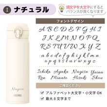 画像をギャラリービューアに読み込む, 名入れ水筒 サーモス タイガー 500ml  直飲み 超軽量 JNL-S501 MKR-V050 THERMOS TIGER  スポーツドリンク対応 シンプル かわいい  水筒 ギフト プレゼント 入学 お祝い イベント 名入り 実用的 マイボトル 男性 女性 母の日 父の日
