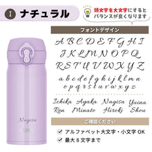 画像をギャラリービューアに読み込む, 名前入り サーモス 真空断熱ケータイマグ 350ml JNL-S350
