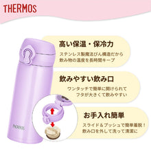 画像をギャラリービューアに読み込む, 名前入り サーモス 真空断熱ケータイマグ 350ml JNL-S350
