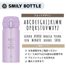 画像をギャラリービューアに読み込む, 名前入り サーモス 真空断熱ケータイマグ 350ml JNL-S350
