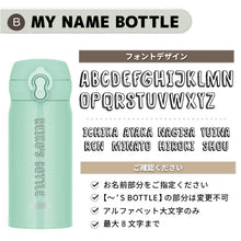 画像をギャラリービューアに読み込む, 名前入り サーモス 真空断熱ケータイマグ 350ml JNL-S350
