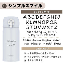 画像をギャラリービューアに読み込む, 名前入り サーモス 真空断熱ケータイマグ 350ml JNL-S350
