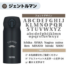 画像をギャラリービューアに読み込む, 名前入り サーモス 真空断熱ケータイマグ 350ml JNL-S350
