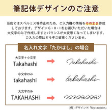 画像をギャラリービューアに読み込む, 名前入り サーモス 真空断熱ケータイマグ 350ml JNL-S350
