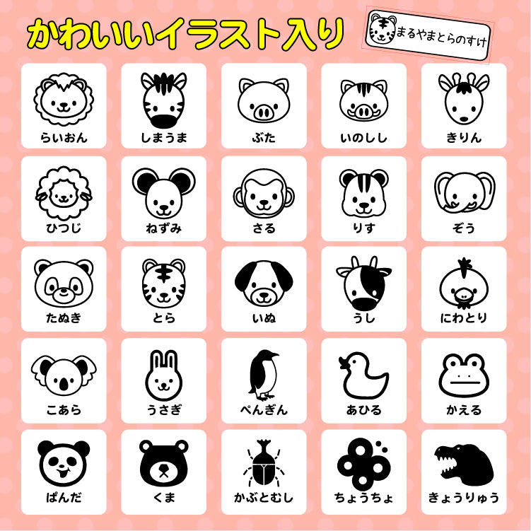 ⚫ハッピーアニマル⚫おむつはんこ⚫ ○ハッピーアニマル○【おむつはんこ】 ⚫ハッピーアニマル⚫お