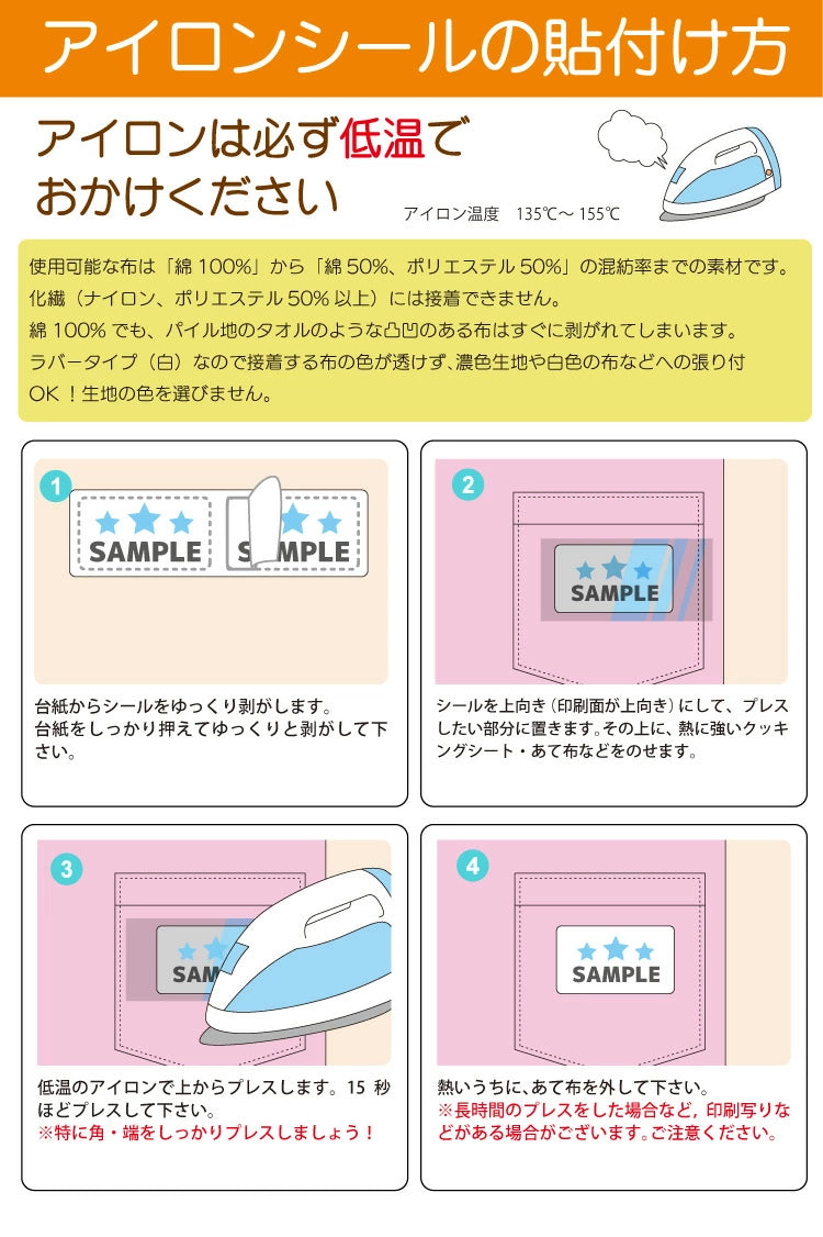 アイロンシール 楽天市場】【最短当日発送】2025受賞店舗ハサミいらず フロッキー