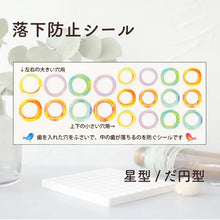 画像をギャラリービューアに読み込む, 乳歯ケース用 落下防止シール マミーショップ専用 歯が落ちるのを防ぐシール 1枚+予備1枚
