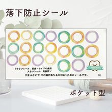 画像をギャラリービューアに読み込む, 乳歯ケース用 落下防止シール マミーショップ専用 歯が落ちるのを防ぐシール 1枚+予備1枚

