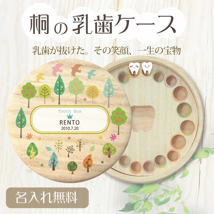 丸型乳歯ケース4