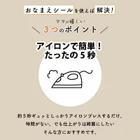 画像をギャラリービューアに読み込む, 【入園準備】2サイズ入り2色セットアイロン くつ下ネーム【くつ下＆小物 】 44カット 入学準備 黒 白
