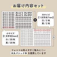 画像をギャラリービューアに読み込む, 【入園準備】2サイズ入り2色セットアイロン くつ下ネーム【くつ下＆小物 】 44カット 入学準備 黒 白
