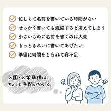 画像をギャラリービューアに読み込む, 【入園入学準備】 ボコボコしない！くつ下ネーム アイロンシール 2色選べるたっぷり40枚 ヘアアイロンで付けられる 耐水 防水 洗濯OK
