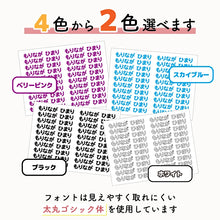 画像をギャラリービューアに読み込む, 【入園入学準備】 ボコボコしない！くつ下ネーム アイロンシール 2色選べるたっぷり40枚 ヘアアイロンで付けられる 耐水 防水 洗濯OK
