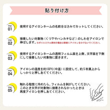 画像をギャラリービューアに読み込む, 【入園入学準備】 ボコボコしない！くつ下ネーム アイロンシール 2色選べるたっぷり40枚 ヘアアイロンで付けられる 耐水 防水 洗濯OK
