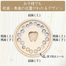 画像をギャラリービューアに読み込む, 乳歯ケース 名入れ 日本製 防カビ 桐製【丸型乳歯ケース1】 日本製 天然桐 乳歯の保管に最適な優しいケース
