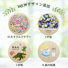 画像をギャラリービューアに読み込む, 乳歯ケース 名入れ 日本製 防カビ 桐製【丸型乳歯ケース1】 日本製 天然桐 乳歯の保管に最適な優しいケース
