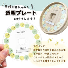 画像をギャラリービューアに読み込む, 乳歯ケース 名入れ 日本製 防カビ 桐製【丸型乳歯ケース1】 日本製 天然桐 乳歯の保管に最適な優しいケース
