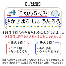 画像をギャラリービューアに読み込む, こんなシールが欲しかった！お名前シール アイロンラバー
