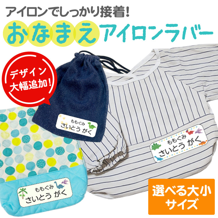 マミクル フロッキーネームシール – MAMIQLオンラインストア