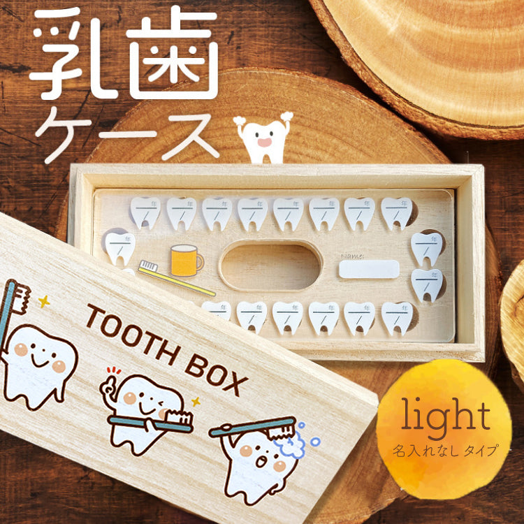 乳歯ケース ミニサイズ ポケットlight