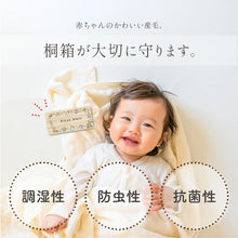 画像をギャラリービューアに読み込む, 桐製のケースに大切に保管『産毛ケース』
