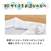 画像をギャラリービューアに読み込む, 兄弟姉妹でおそろいTシャツとしておすすめ♪名前入りオリジナルTシャツ
