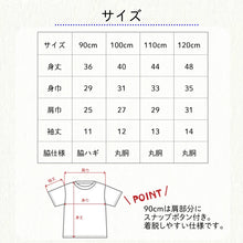 画像をギャラリービューアに読み込む, 名入れ無料 キャラクターアルファベット イニシャルキッズTシャツ
