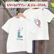 画像をギャラリービューアに読み込む, 名入れ無料 キャラクターアルファベット イニシャルキッズTシャツ

