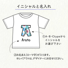 画像をギャラリービューアに読み込む, 名入れ無料 デザインアルファベット 北欧風 名前入り Tシャツ キッズ
