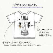 画像をギャラリービューアに読み込む, お誕生日用 名入れ無料 Tシャツ キッズ 出産祝いや誕生日のお祝いに♪

