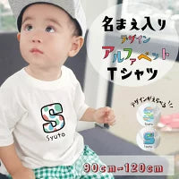 名入れ無料 デザインアルファベット 北欧風 名前入り Tシャツ キッズ