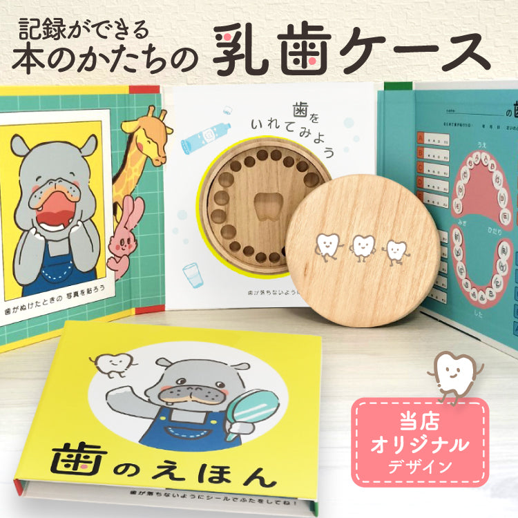 新品　Familia　ファミリア　乳歯ケース ファミリア 希少 乳歯入れ 新品未使用 - メルカリ