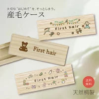 画像をギャラリービューアに読み込む, 【新商品】 赤ちゃん 産毛ケース　産毛ケーススリム light
