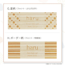 画像をギャラリービューアに読み込む, 産毛ケースミニ パターンデザイン 名入れ無料
