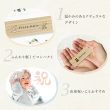 画像をギャラリービューアに読み込む, 【新商品】 赤ちゃん 産毛ケース　産毛ケーススリム light
