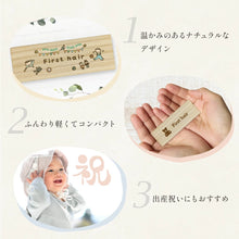 画像をギャラリービューアに読み込む, 【新商品】 赤ちゃん 産毛ケースミニ light 選べる人気のデザイン
