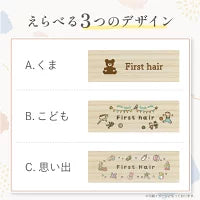 画像をギャラリービューアに読み込む, 【新商品】 赤ちゃん 産毛ケース　産毛ケーススリム light

