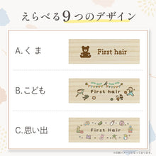 画像をギャラリービューアに読み込む, 【新商品】 赤ちゃん 産毛ケースミニ light 選べる人気のデザイン
