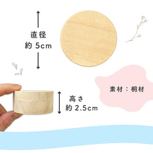 画像をギャラリービューアに読み込む, 乳歯ケース 桐製 メモリアルボックス【丸型乳歯ケース8-N 丸型ミニ】木製 乳歯入れ へその緒 ケース ベビーリング

