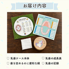 画像をギャラリービューアに読み込む, 乳歯ケース 桐製 メモリアルボックス【丸型乳歯ケース8-N 丸型ミニ】木製 乳歯入れ へその緒 ケース ベビーリング
