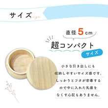 画像をギャラリービューアに読み込む, お子様の乳歯を大切に保管できる総桐製の乳歯ケース【丸型ミニ】
