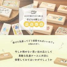 画像をギャラリービューアに読み込む, 乳歯ケース ミニサイズ 乳歯 ケース スライドlight 桐製
