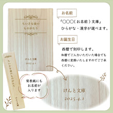 画像をギャラリービューアに読み込む, お子様の乳歯を大切に保管できる総桐製の乳歯ケース【本型】
