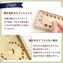 画像をギャラリービューアに読み込む, お子様の乳歯を大切に保管できる総桐製の乳歯ケース【本型】
