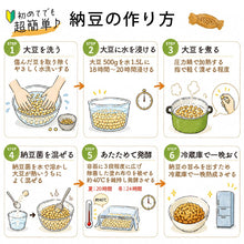 画像をギャラリービューアに読み込む, 納豆菌 粉末 3g 高橋納豆菌 腸活 菌活 日本三大納豆菌 健康維持 食生活改善 正規販売店 自由研究 夏休み
