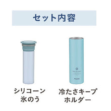 画像をギャラリービューアに読み込む, ピーコック ミニアイスパック 名入れ無料 熱中症対策 通勤 通学 スポーツ アウトドア 真空断熱 携帯氷のう 結露しない ABB-M15 ABB-S07 シリコーン氷のうタイプ
