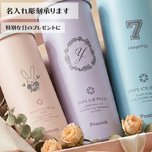 画像をギャラリービューアに読み込む, ピーコック ミニアイスパック 名入れ無料 熱中症対策 通勤 通学 スポーツ アウトドア 真空断熱 携帯氷のう 結露しない ABB-M15 ABB-S07 シリコーン氷のうタイプ
