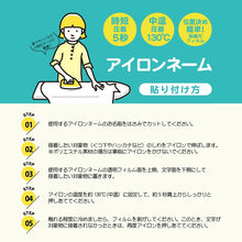 画像をギャラリービューアに読み込む, 【入園入学準備】 ボコボコしない！くつ下ネーム アイロンシール 2色選べるたっぷり40枚 ヘアアイロンで付けられる 耐水 防水 洗濯OK
