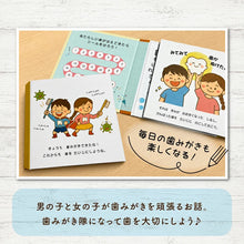 画像をギャラリービューアに読み込む, 学べる乳歯ケース 絵本 【絵本型 乳歯ケース】シール 本 乳歯の保管に最適な優しいケース カラープリント 出産祝い メモリアル 乳歯入れ
